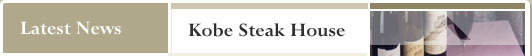Latest News　Kobe Steak House